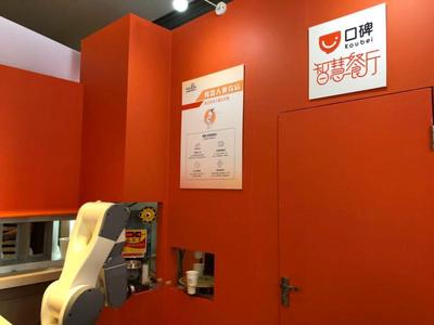阿里巴巴“新餐飲”技術落地上海，餐飲業迎來智慧變革新浪潮