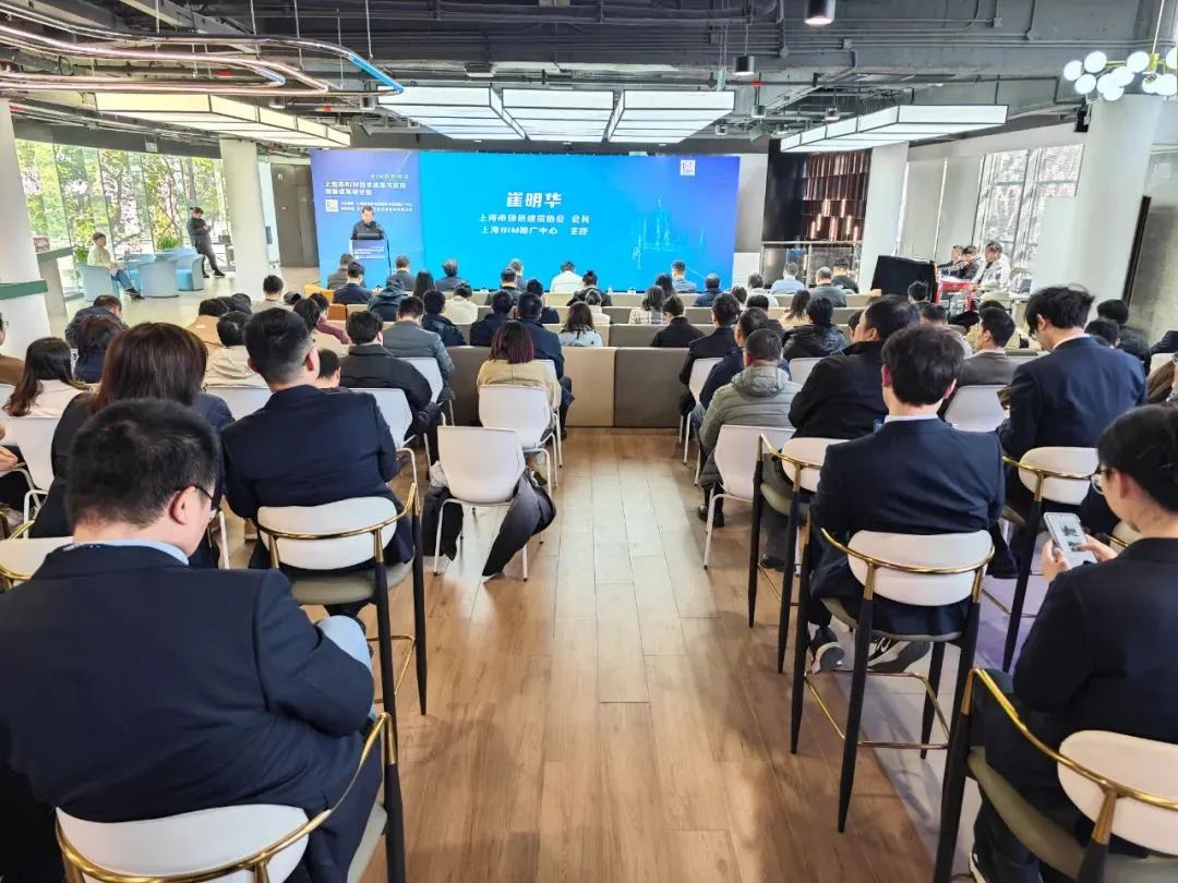 智贏未來 中國海誠承辦上海市BIM技術成果與應用創新成果研討會，引領行業技術推廣新浪潮