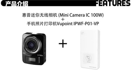 蘇寧易購 | 惠普迷你無線相機HP lc100w與VuPoint手機照片打印機隨身套裝 價格、評測與參數全解析