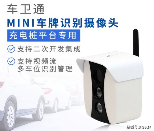 迷你相機的大智慧 探秘mini小型車牌識別相機的應用與優勢