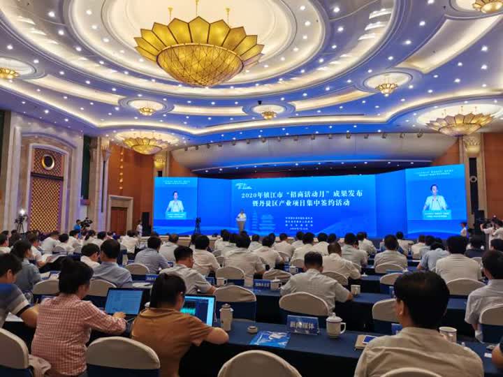 丹徒產業項目集中簽約，文化產業破浪前行
