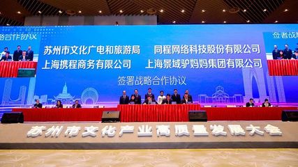 蘇州舉辦文化產業高質量發展大會 重塑“江南文化”核心地位與文化產業投資新邏輯