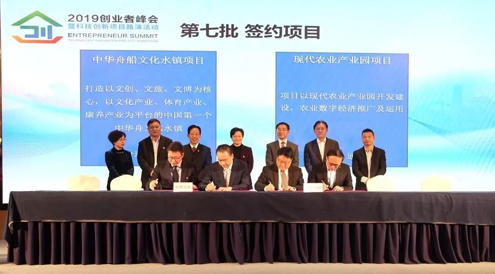 融入長三角 | 總投資50多億元!今天,海鹽集中簽約26個項目!