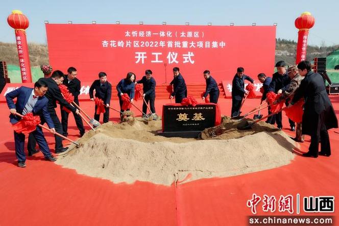 太原老城區總投資37億元項目開工 助力太忻一體化經濟建設